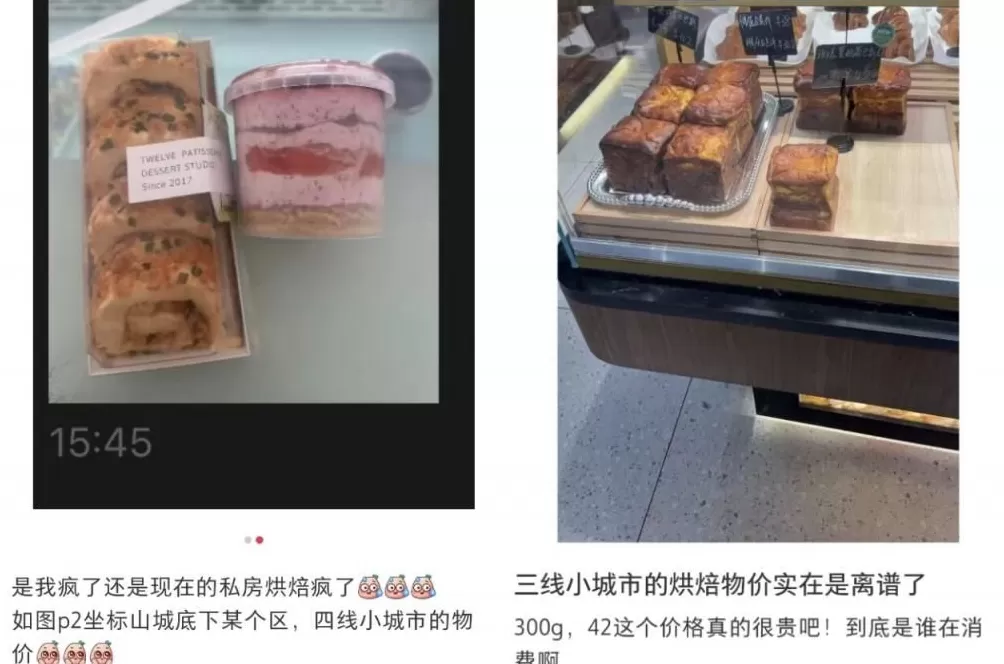 35元一个的“沪币”面包,在四线小城杀疯了-第16张图片- 35元一个的“沪币”面包,在四线小城杀疯了-第16张图片-