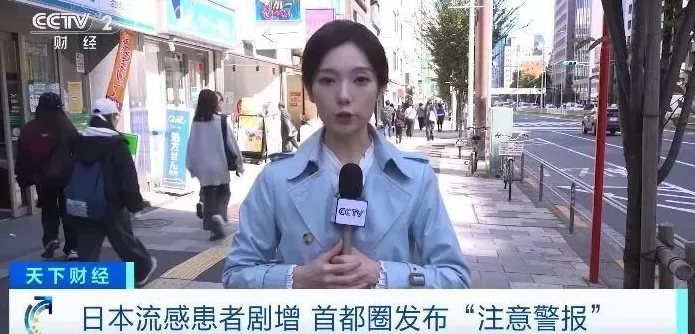 日本流感病例激增,千余所学校停课-第1张图片- 日本流感病例激增,千余所学校停课-第1张图片-