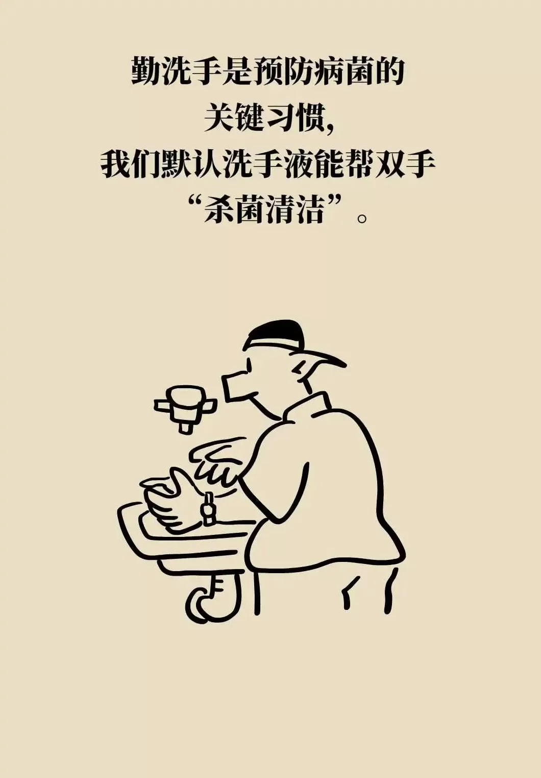 当心，这样使用洗手液， 可能越洗越有“毒”-第1张图片-