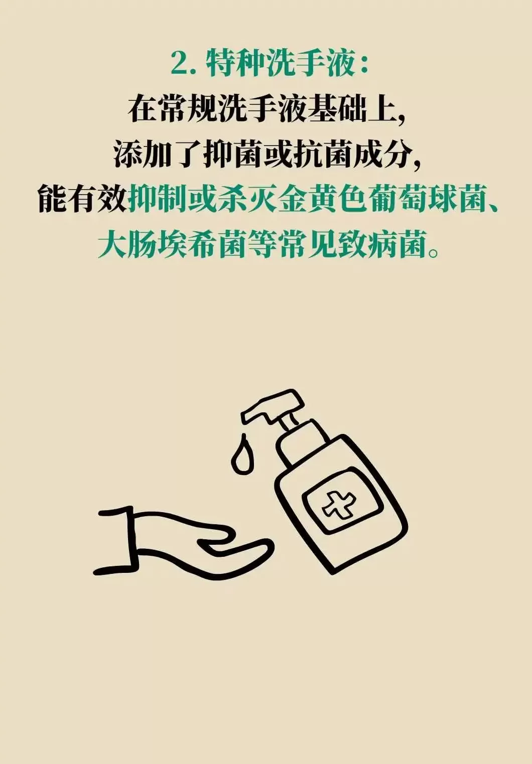 当心，这样使用洗手液， 可能越洗越有“毒”-第6张图片-