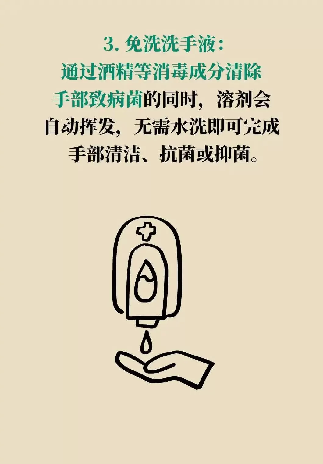 当心，这样使用洗手液， 可能越洗越有“毒”-第7张图片-