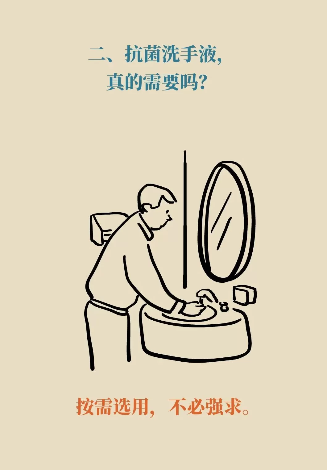 当心，这样使用洗手液， 可能越洗越有“毒”-第9张图片-