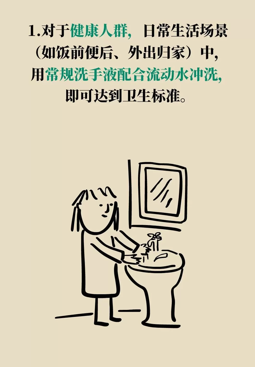 当心，这样使用洗手液， 可能越洗越有“毒”-第10张图片-