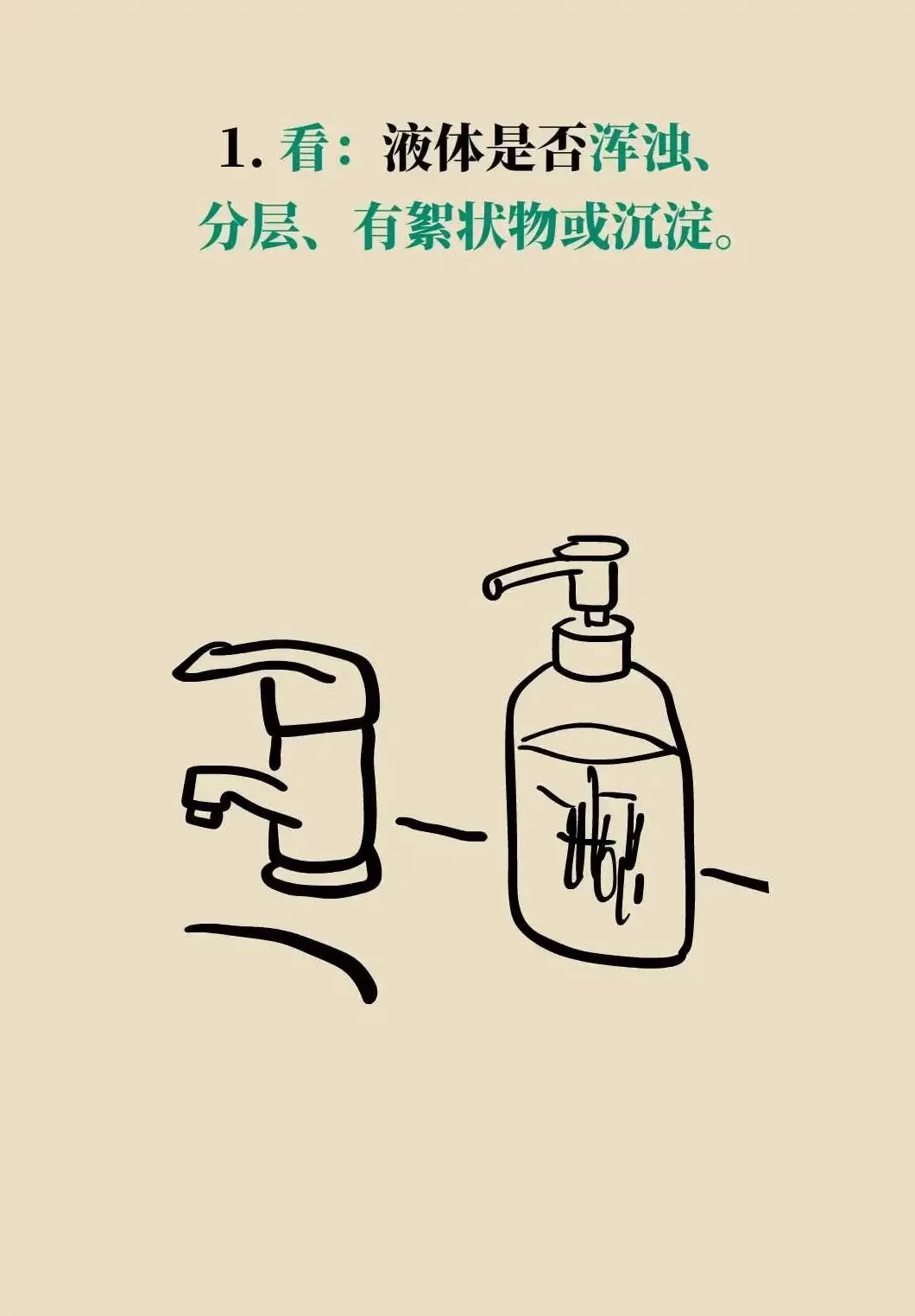 当心，这样使用洗手液， 可能越洗越有“毒”-第15张图片-