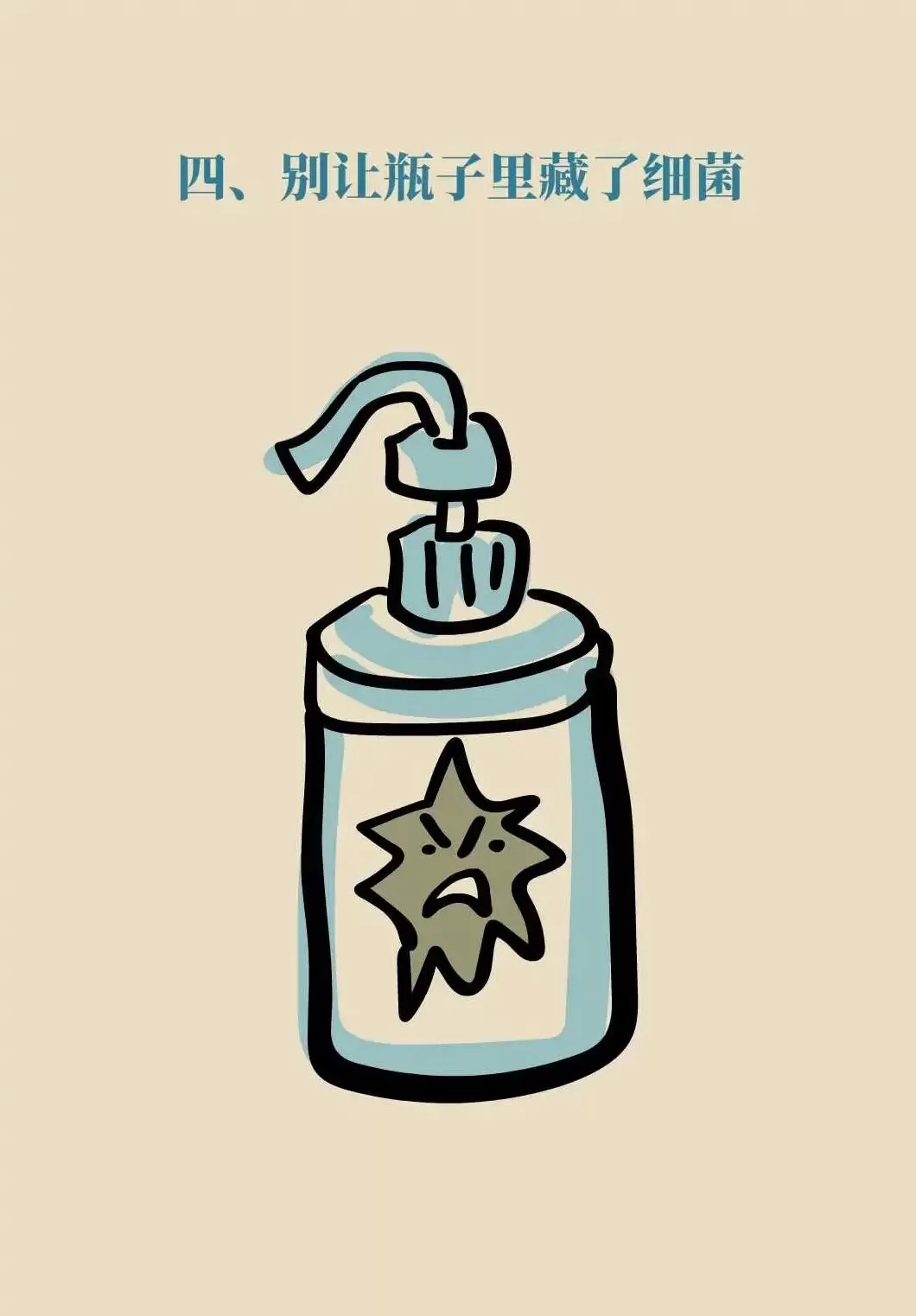 当心，这样使用洗手液， 可能越洗越有“毒”-第18张图片-