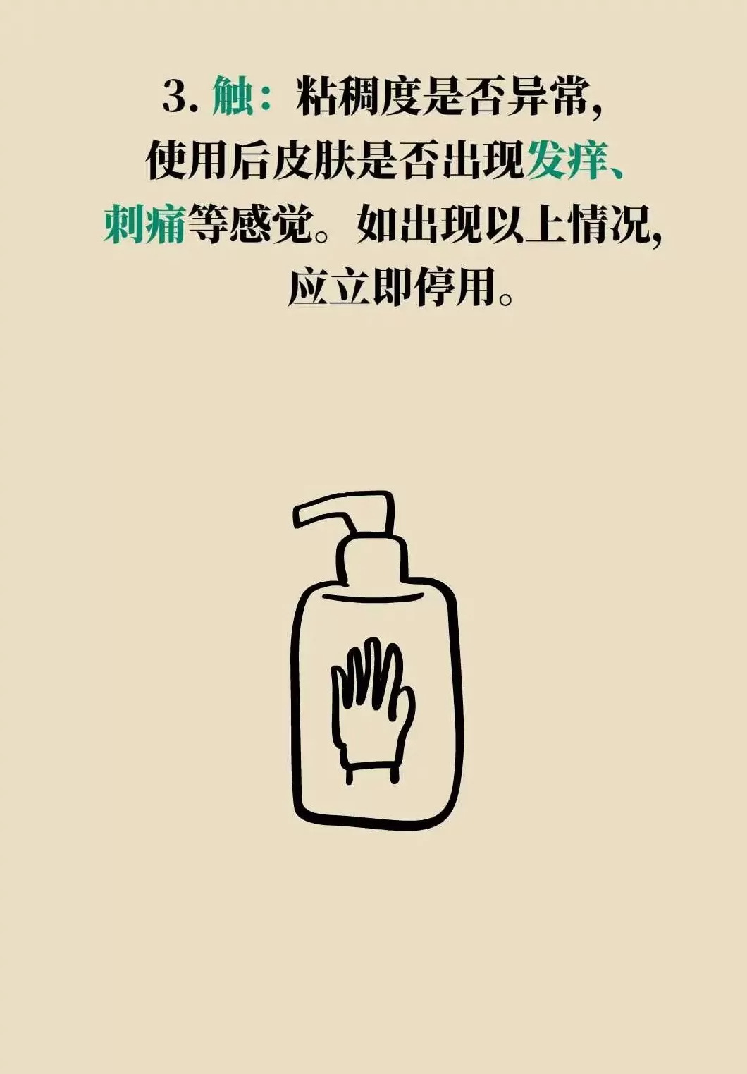 当心，这样使用洗手液， 可能越洗越有“毒”-第17张图片-