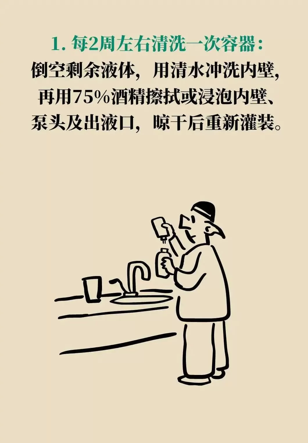 当心，这样使用洗手液， 可能越洗越有“毒”-第20张图片-