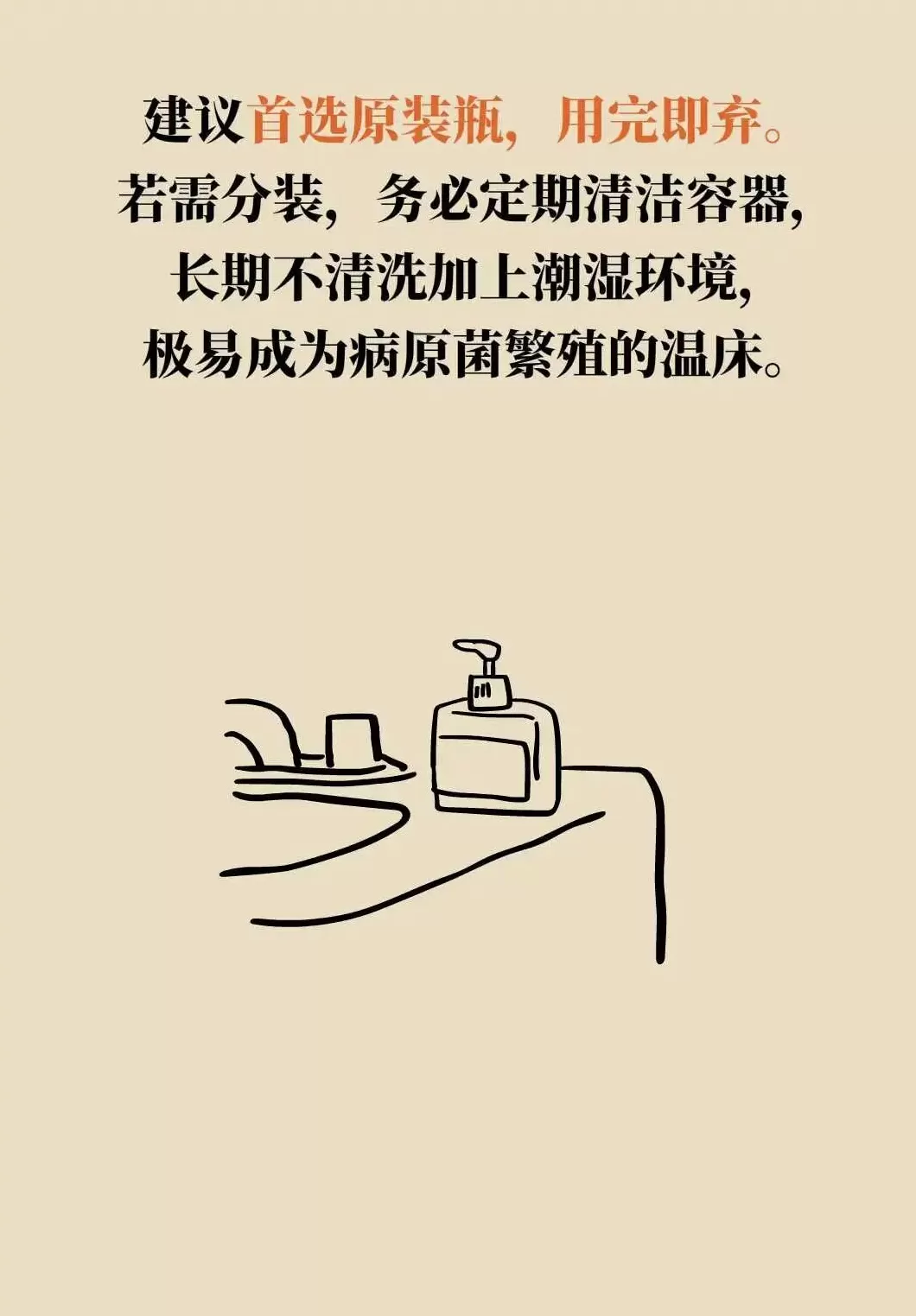 当心，这样使用洗手液， 可能越洗越有“毒”-第19张图片-