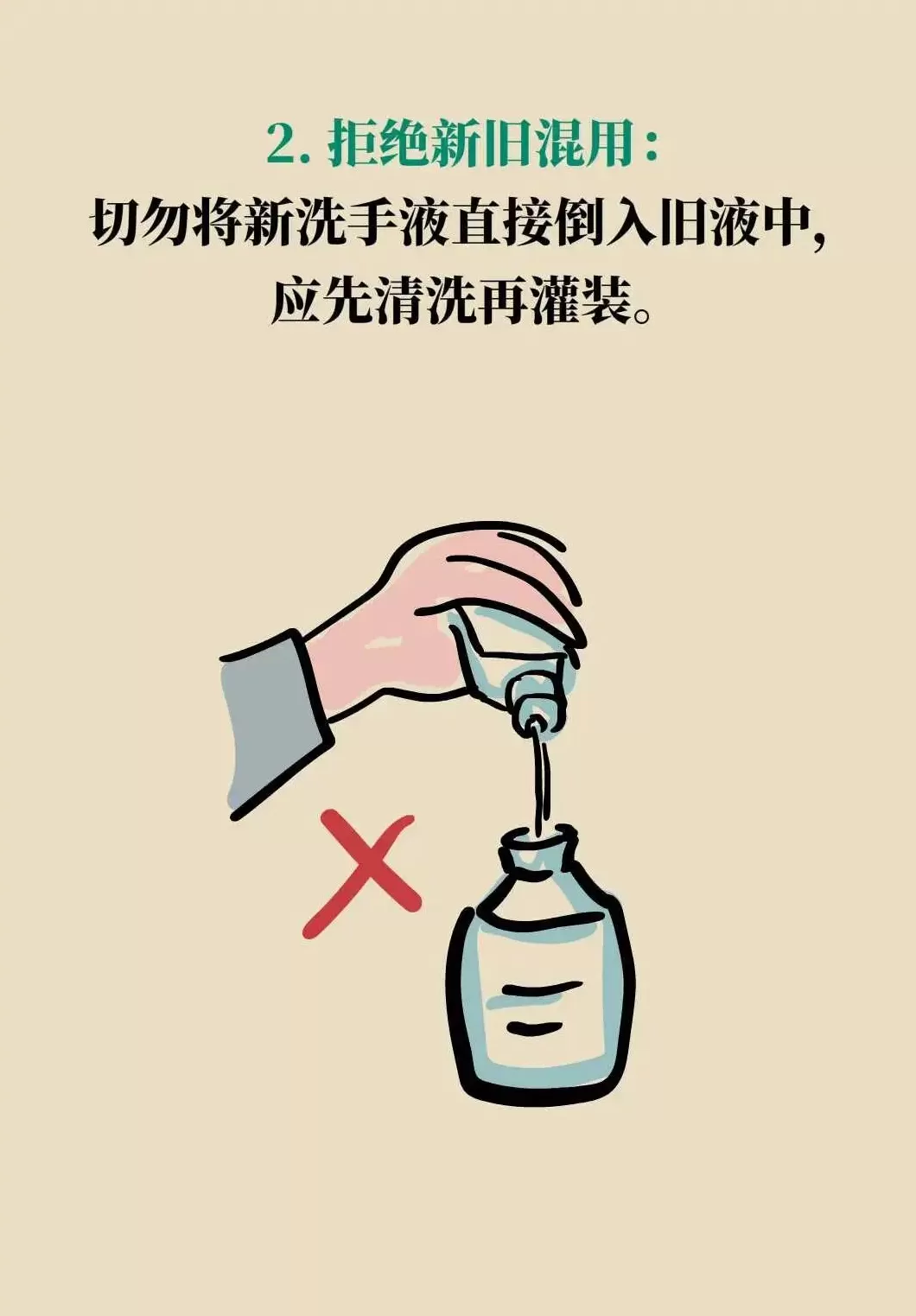 当心，这样使用洗手液， 可能越洗越有“毒”-第21张图片-