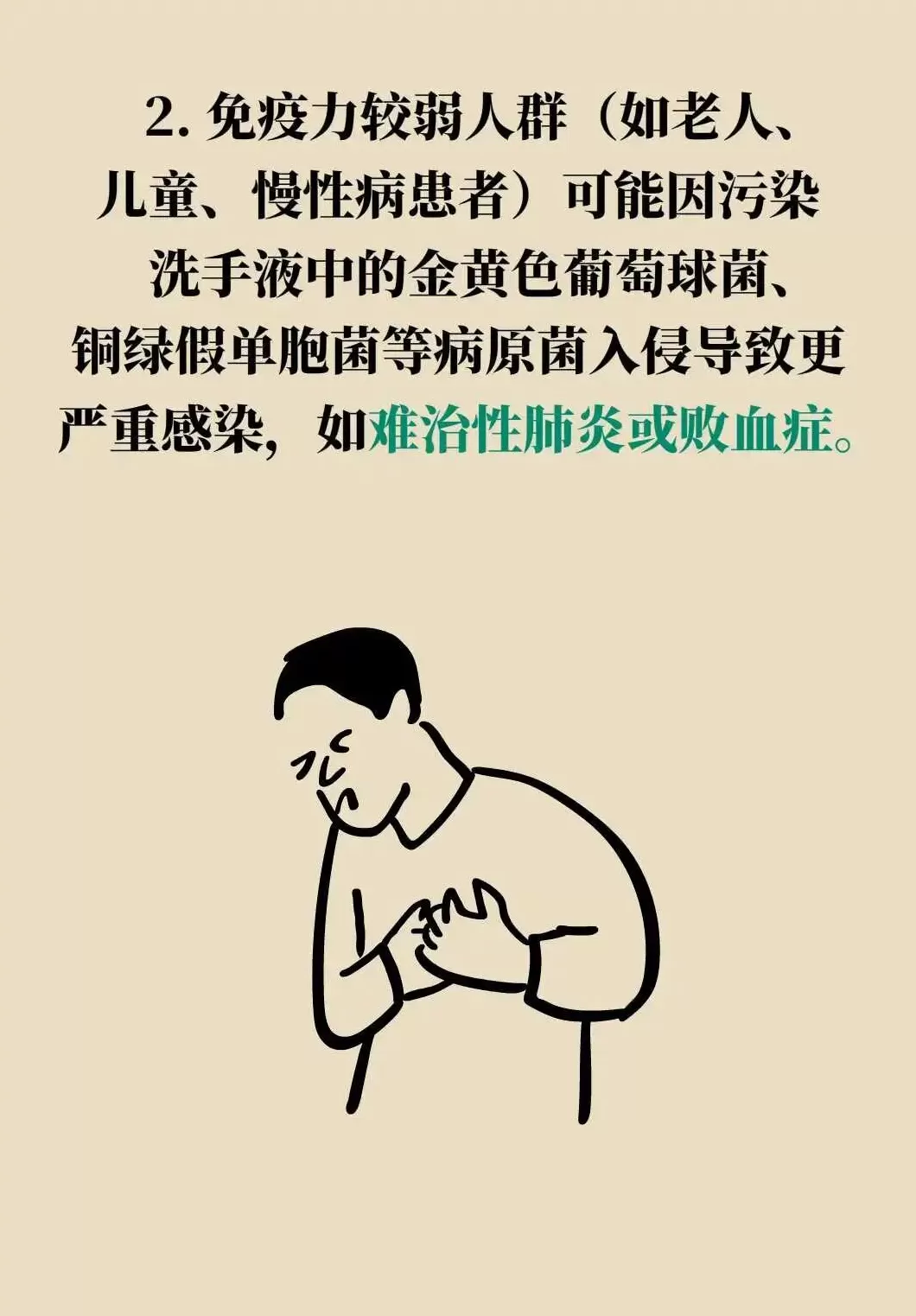 当心，这样使用洗手液， 可能越洗越有“毒”-第25张图片-