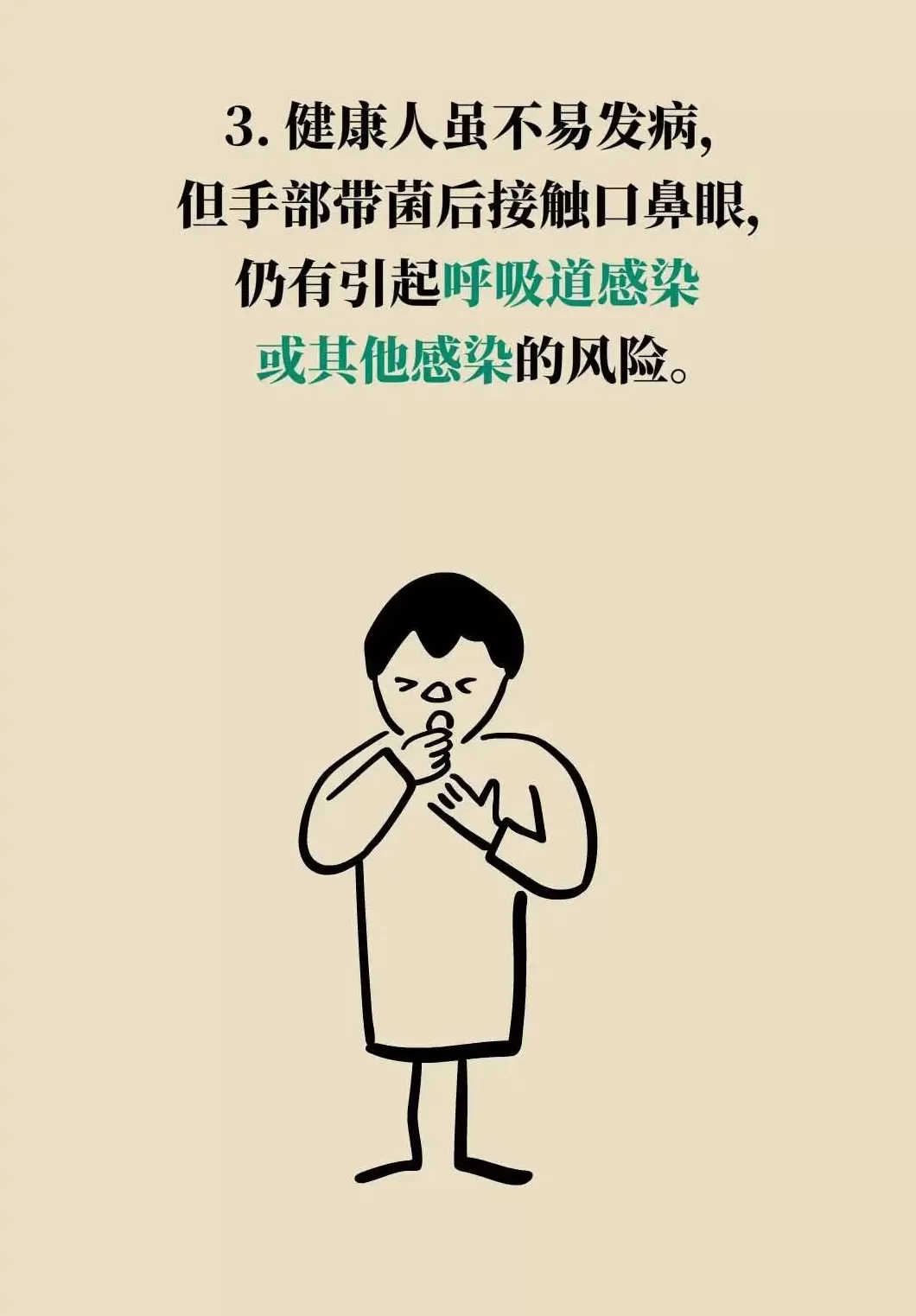 当心，这样使用洗手液， 可能越洗越有“毒”-第26张图片-