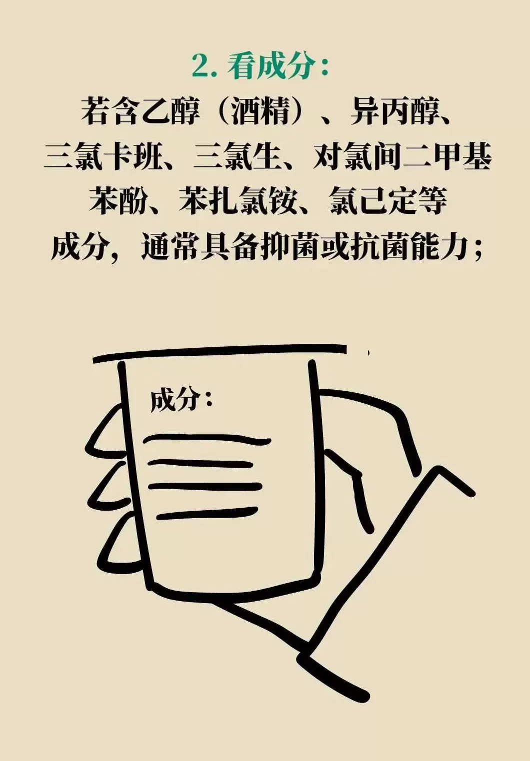 当心，这样使用洗手液， 可能越洗越有“毒”-第29张图片-