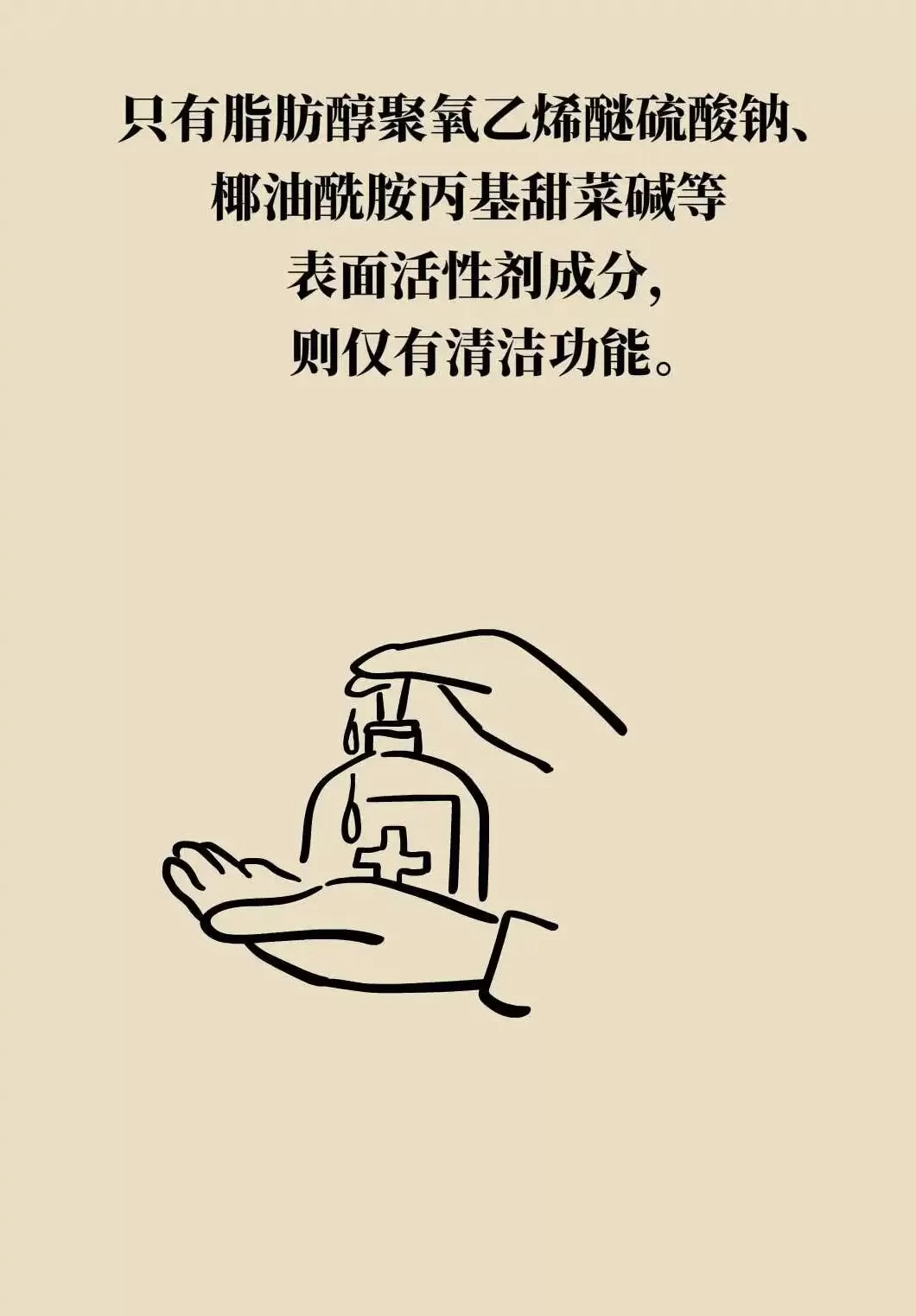 当心，这样使用洗手液， 可能越洗越有“毒”-第30张图片-