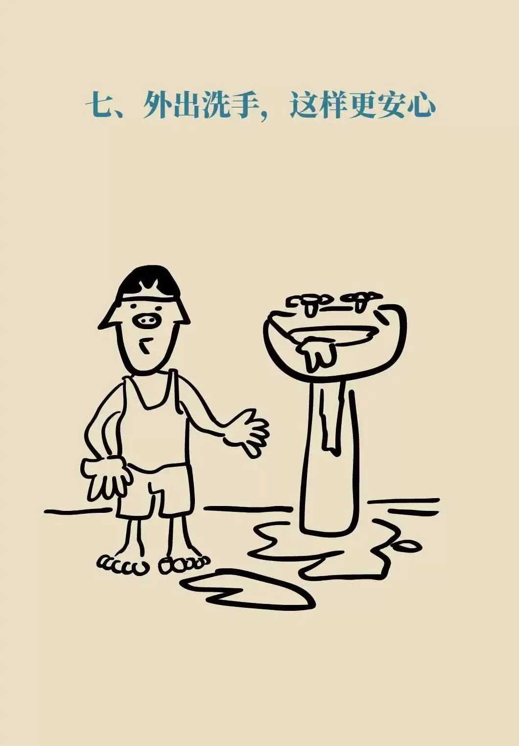 当心，这样使用洗手液， 可能越洗越有“毒”-第31张图片-