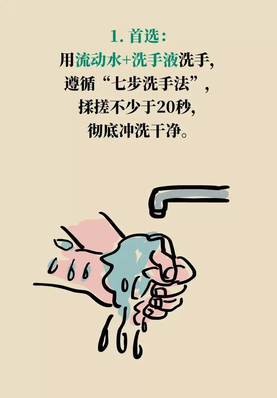 当心，这样使用洗手液， 可能越洗越有“毒”-第32张图片-