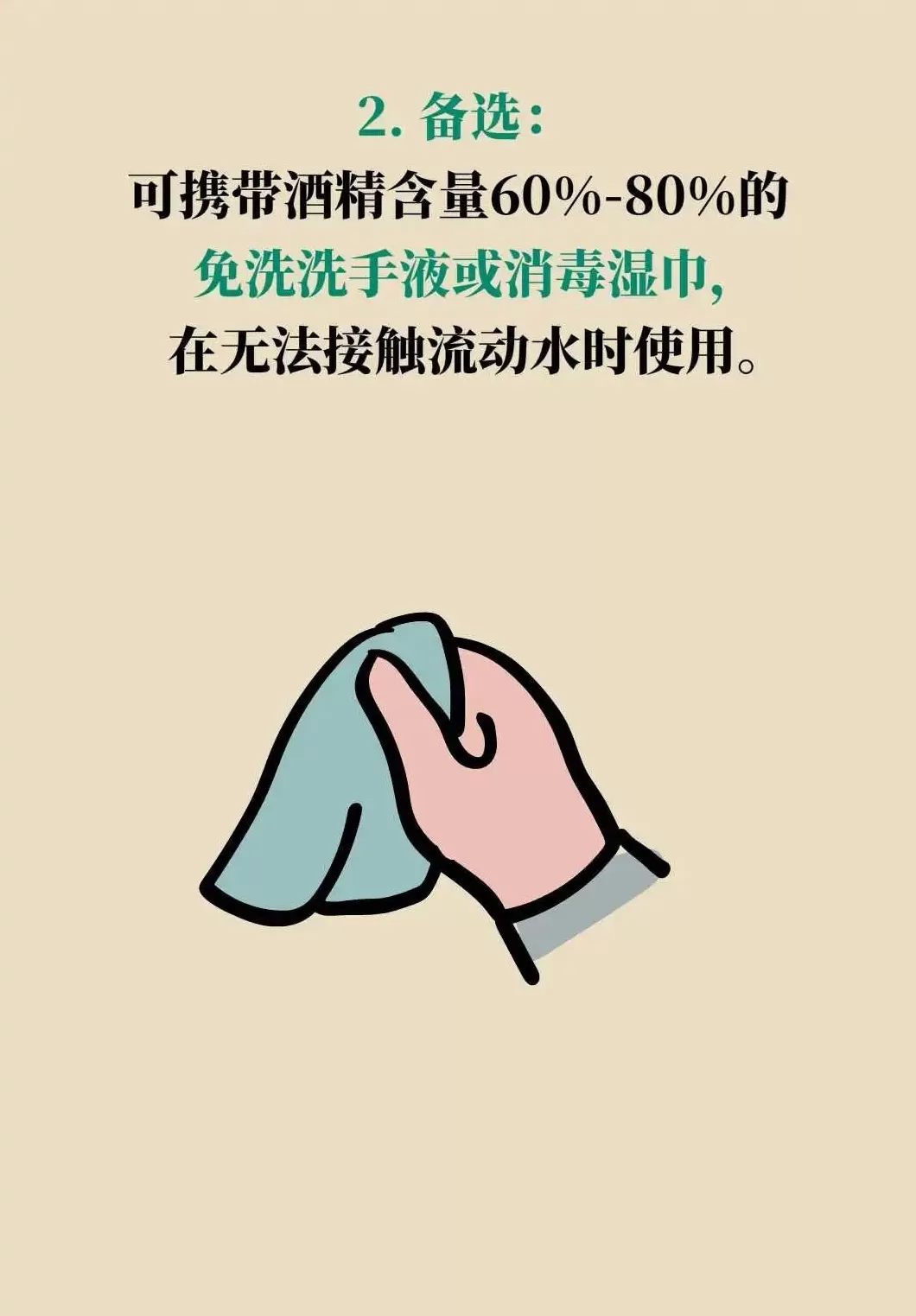 当心，这样使用洗手液， 可能越洗越有“毒”-第33张图片-