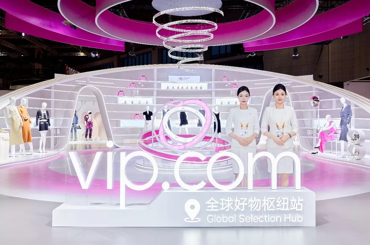 唯品会“双线搭展”赴进博之约，期待与更多国际品牌双向赋能-第1张图片-