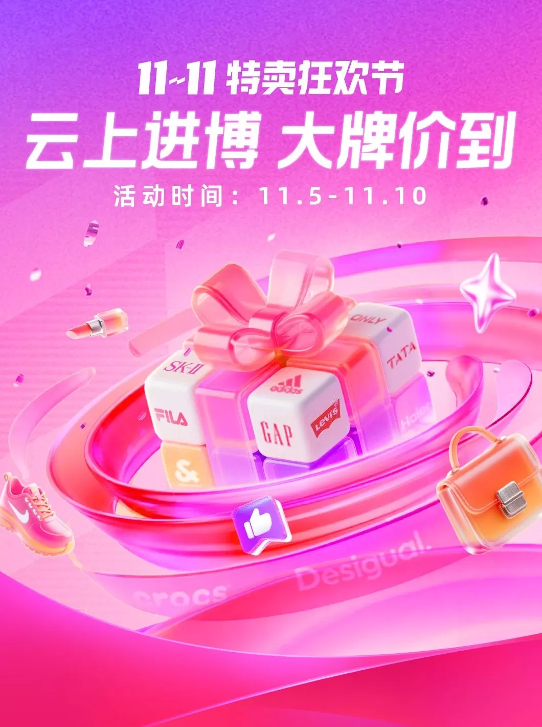 唯品会“双线搭展”赴进博之约，期待与更多国际品牌双向赋能-第3张图片-