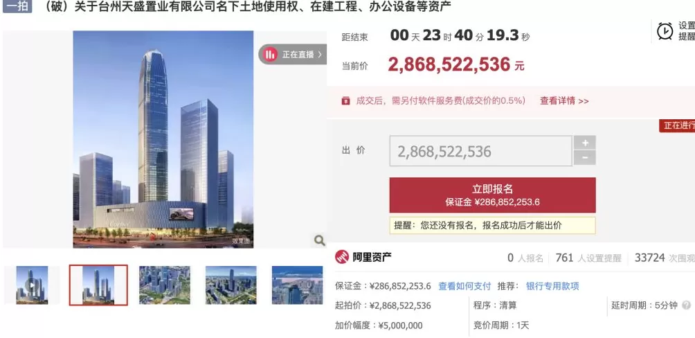 浙江台州“第一高楼”天盛中心将被拍卖,起拍价28.685亿元-第1张图片- 浙江台州“第一高楼”天盛中心将被拍卖,起拍价28.685亿元-第1张图片-