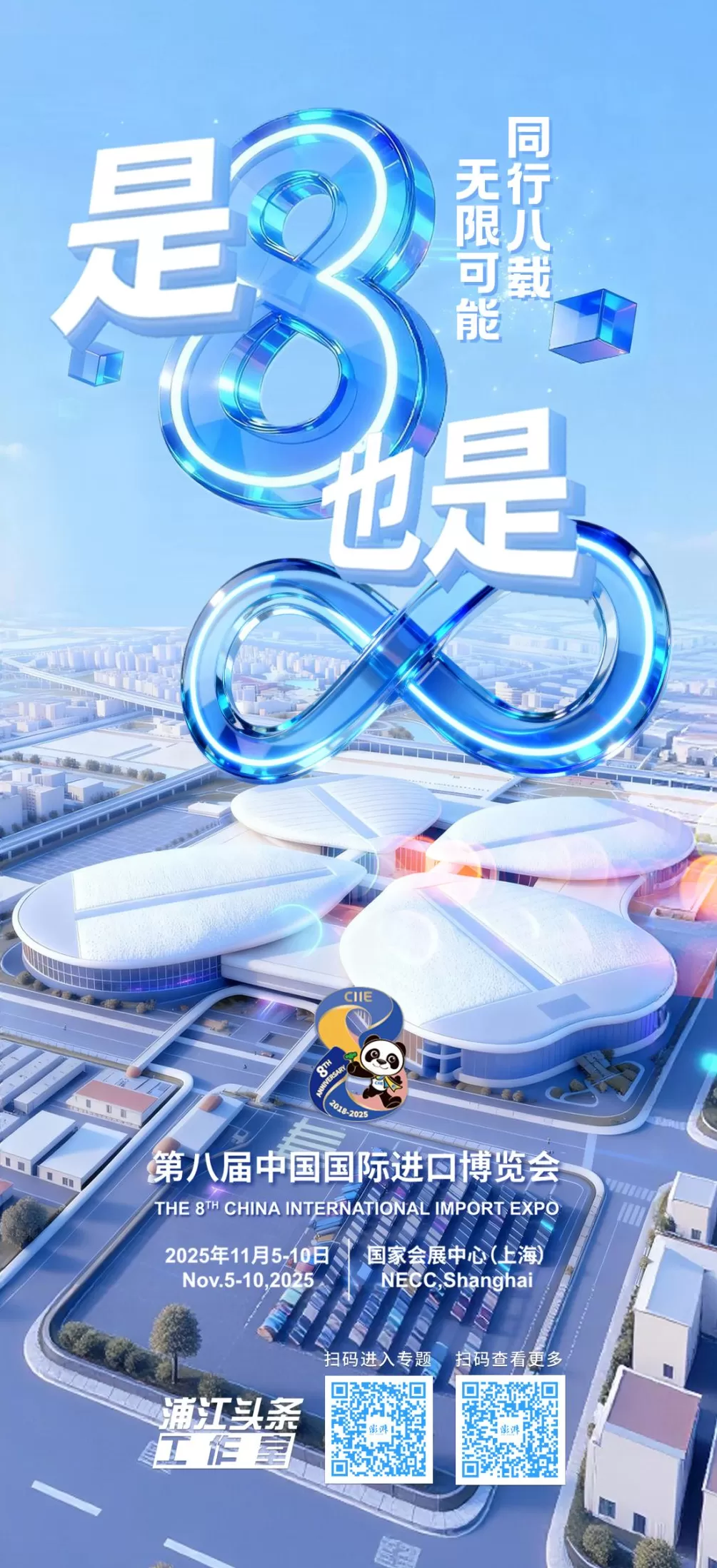 进博侧记｜与天下同利，共享中国超大规模市场无限可能-第3张图片-