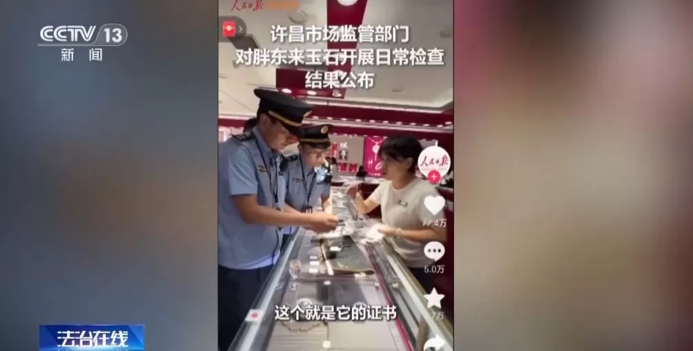 柴怼怼恶意营销碰瓷“胖东来”案件详情披露-第2张图片- 柴怼怼恶意营销碰瓷“胖东来”案件详情披露-第2张图片-