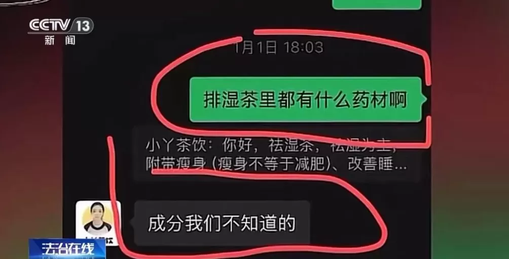 柴怼怼恶意营销碰瓷“胖东来”案件详情披露-第6张图片- 柴怼怼恶意营销碰瓷“胖东来”案件详情披露-第6张图片-