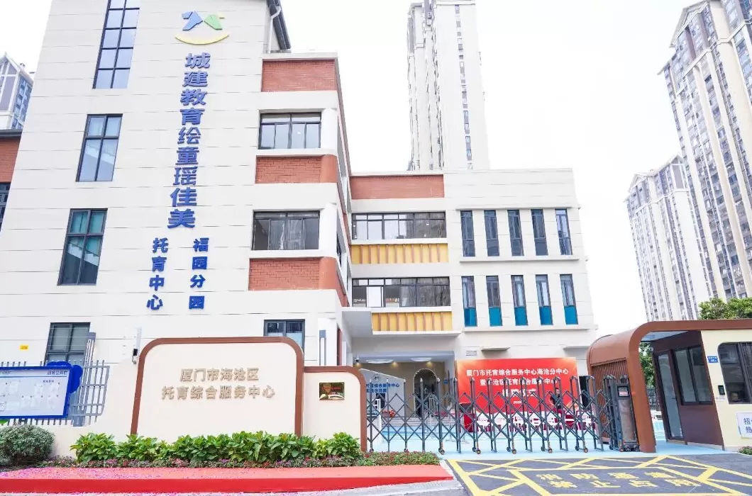 地方托育综合服务中心密集挂牌:依托医院或幼儿园,部分采取新建-第1张图片- 地方托育综合服务中心密集挂牌:依托医院或幼儿园,部分采取新建-第1张图片-