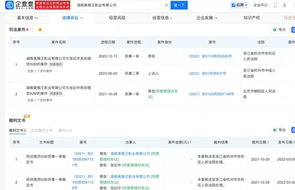 张纪中被前妻指控涉嫌职务侵占，本人最新回应：100％属于诬告-第4张图片-