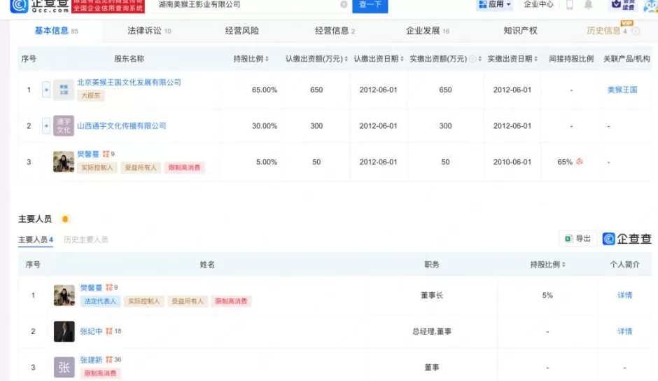 张纪中被前妻指控涉嫌职务侵占，本人最新回应：100％属于诬告-第2张图片-