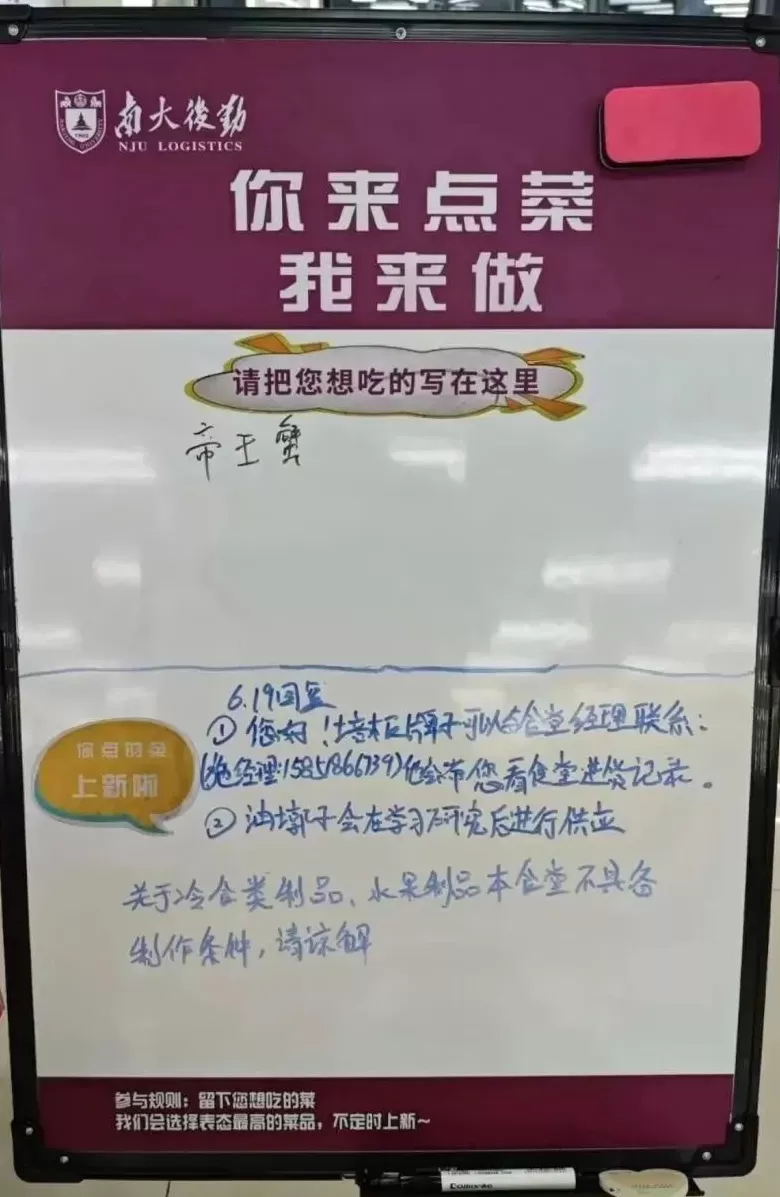 学校食堂的帝王蟹,走为上策-第4张图片- 学校食堂的帝王蟹,走为上策-第4张图片-
