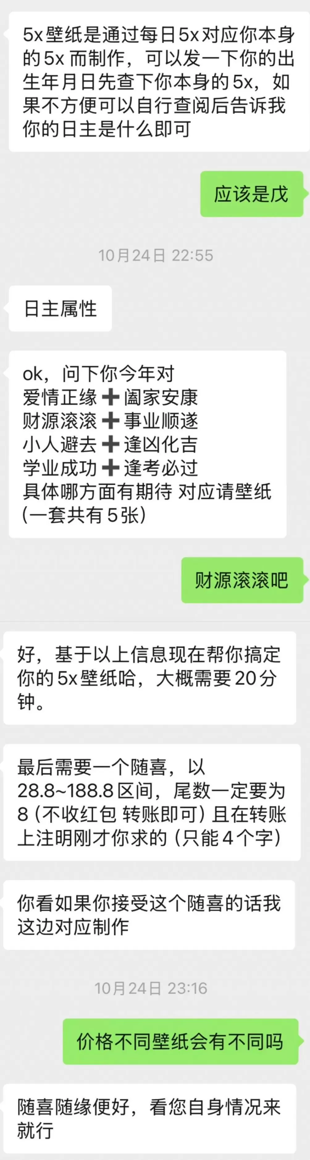 “电子黄历”博主迅速走红，有人上百万粉丝！真的靠谱吗？-第3张图片-