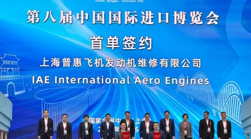 第八届进博会“首单”落地!超亿美元飞机发动机订单签约-第1张图片- 第八届进博会“首单”落地!超亿美元飞机发动机订单签约-第1张图片-