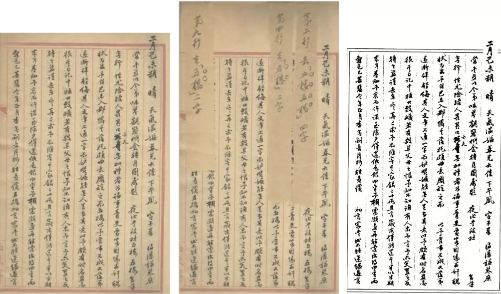 谁动了李慈铭的日记|被遮蔽的“差评”(六)-第3张图片- 谁动了李慈铭的日记|被遮蔽的“差评”(六)-第3张图片-