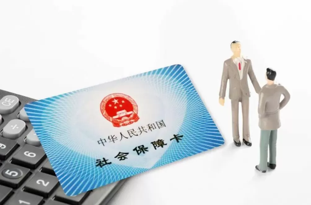 社保卡到期,不换新卡有影响吗?-第1张图片- 社保卡到期,不换新卡有影响吗?-第1张图片-