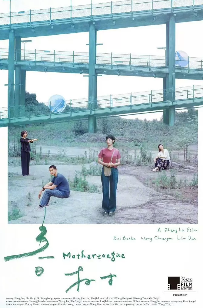 王传君获东京电影节最佳男演员,此前影片围绕奖项分配有争议-第1张图片- 王传君获东京电影节最佳男演员,此前影片围绕奖项分配有争议-第1张图片-