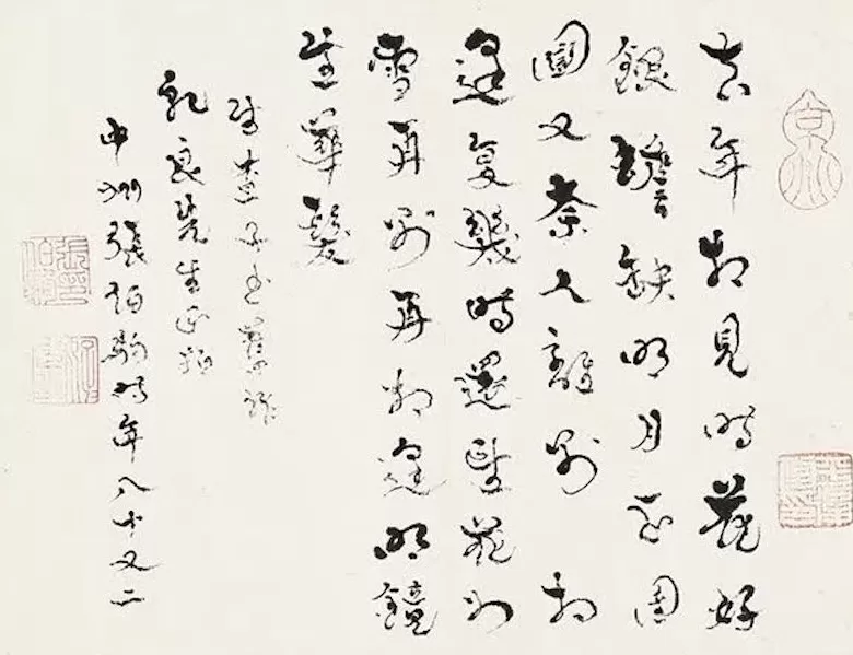 曾捐出《平复帖》,看张伯驹潘素的文脉守望与书画情怀-第12张图片- 曾捐出《平复帖》,看张伯驹潘素的文脉守望与书画情怀-第12张图片-