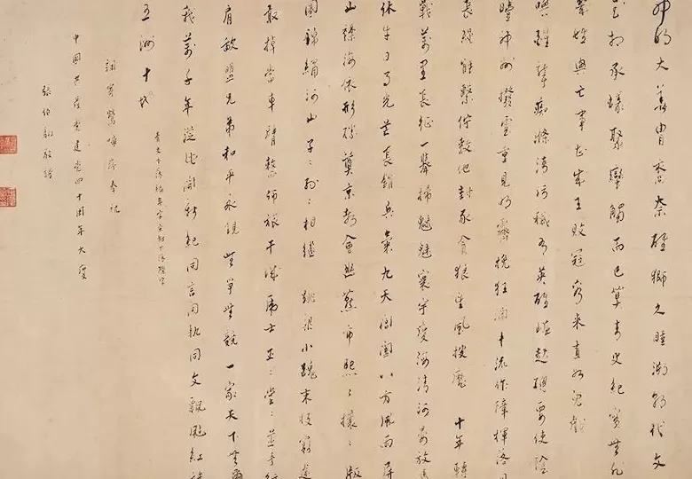 曾捐出《平复帖》,看张伯驹潘素的文脉守望与书画情怀-第11张图片- 曾捐出《平复帖》,看张伯驹潘素的文脉守望与书画情怀-第11张图片-