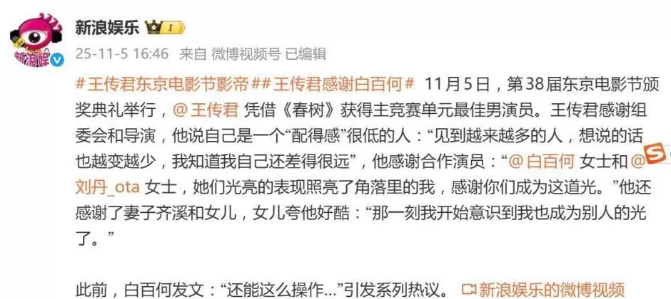 王传君获东京电影节影帝,获奖感言感谢白百何-第2张图片- 王传君获东京电影节影帝,获奖感言感谢白百何-第2张图片-