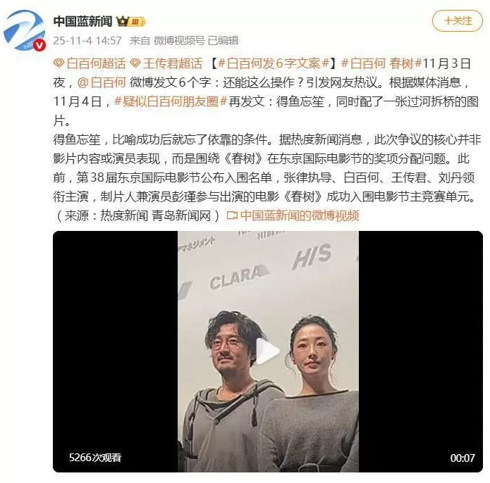王传君获东京电影节影帝,获奖感言感谢白百何-第5张图片- 王传君获东京电影节影帝,获奖感言感谢白百何-第5张图片-