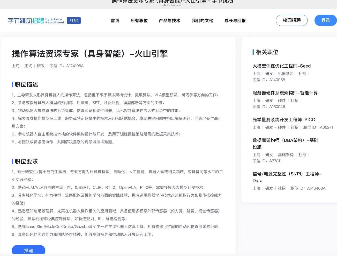 字节跳动招聘人形机器人资深专家,此前宣布和赛力斯合作-第1张图片- 字节跳动招聘人形机器人资深专家,此前宣布和赛力斯合作-第1张图片-