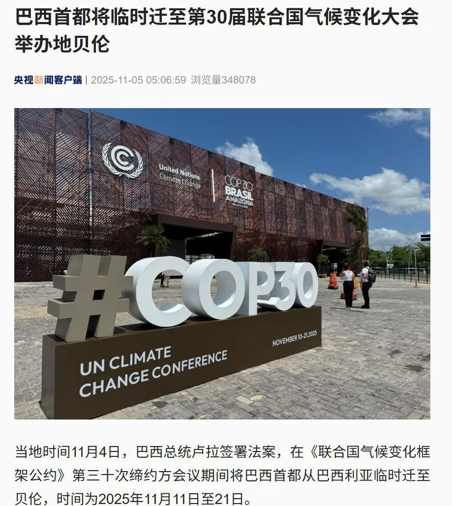 巴西总统签署法案:将临时迁都!-第1张图片- 巴西总统签署法案:将临时迁都!-第1张图片-