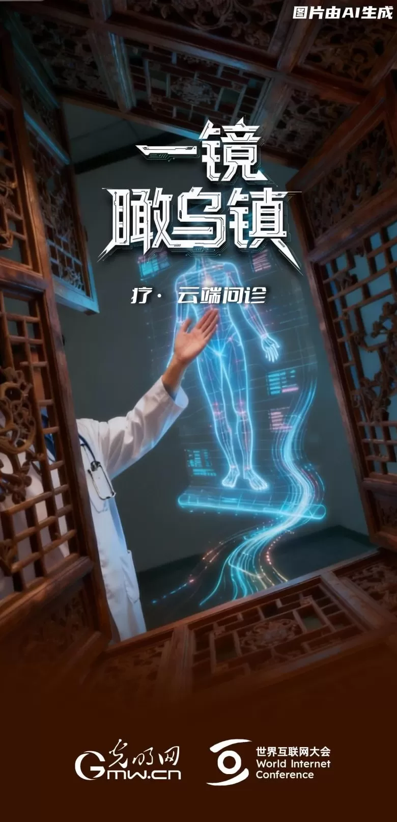 一镜瞰乌镇丨通过“乌镇之窗”看全球互联网发展-第3张图片- 一镜瞰乌镇丨通过“乌镇之窗”看全球互联网发展-第3张图片-