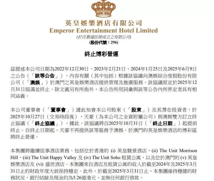 澳门知名娱乐场英皇宫殿停运,老板是英皇杨受成!大堂曾铺满78公斤千足黄金-第1张图片- 澳门知名娱乐场英皇宫殿停运,老板是英皇杨受成!大堂曾铺满78公斤千足黄金-第1张图片-