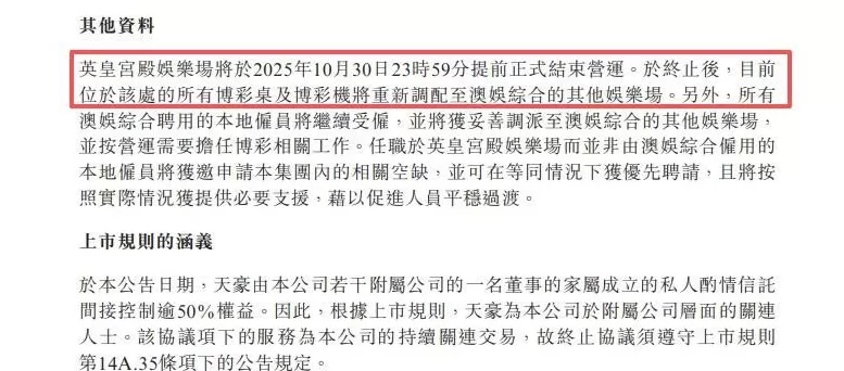 澳门知名娱乐场英皇宫殿停运,老板是英皇杨受成!大堂曾铺满78公斤千足黄金-第6张图片- 澳门知名娱乐场英皇宫殿停运,老板是英皇杨受成!大堂曾铺满78公斤千足黄金-第6张图片-