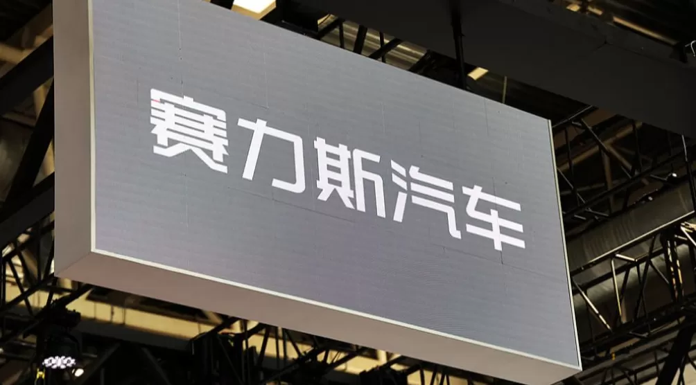 募资140亿港元的赛力斯上市首日一度跌9%，总市值2291亿港元-第1张图片-