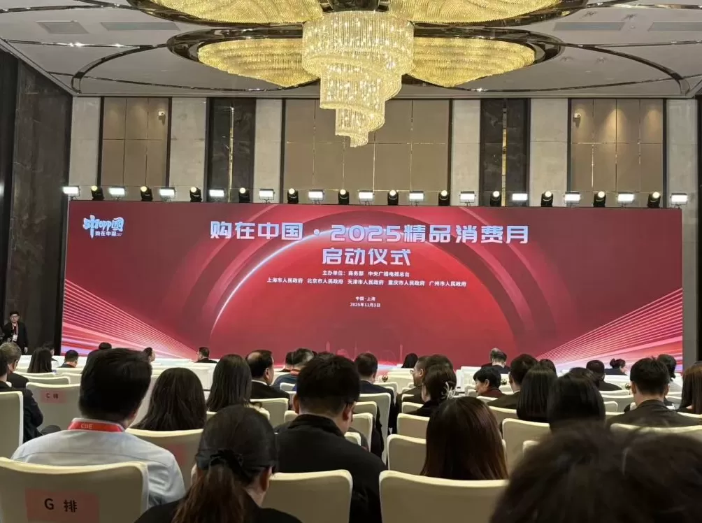 “精品消费月”在上海启动,将拓展进博首发“第二现场”-第1张图片- “精品消费月”在上海启动,将拓展进博首发“第二现场”-第1张图片-