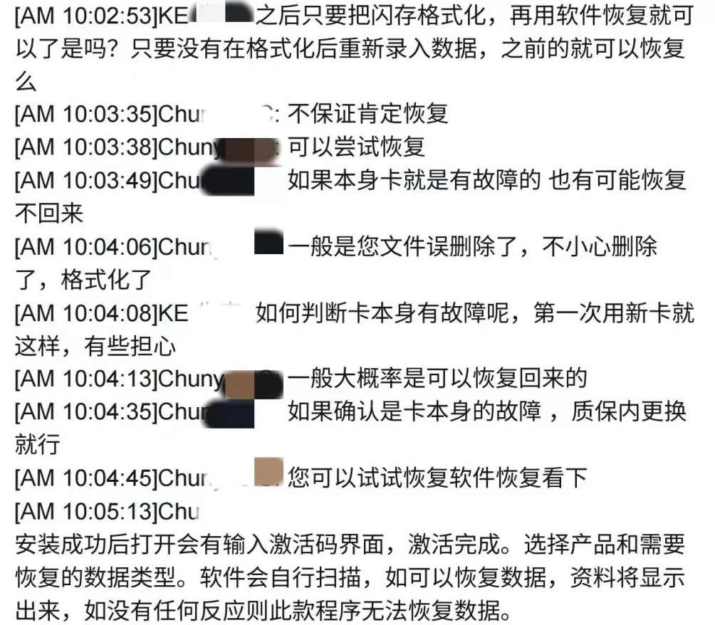 存储卡故障致旅行数据丢失:消费者要求协助恢复被拒,闪迪称只能退换货-第2张图片- 存储卡故障致旅行数据丢失:消费者要求协助恢复被拒,闪迪称只能退换货-第2张图片-