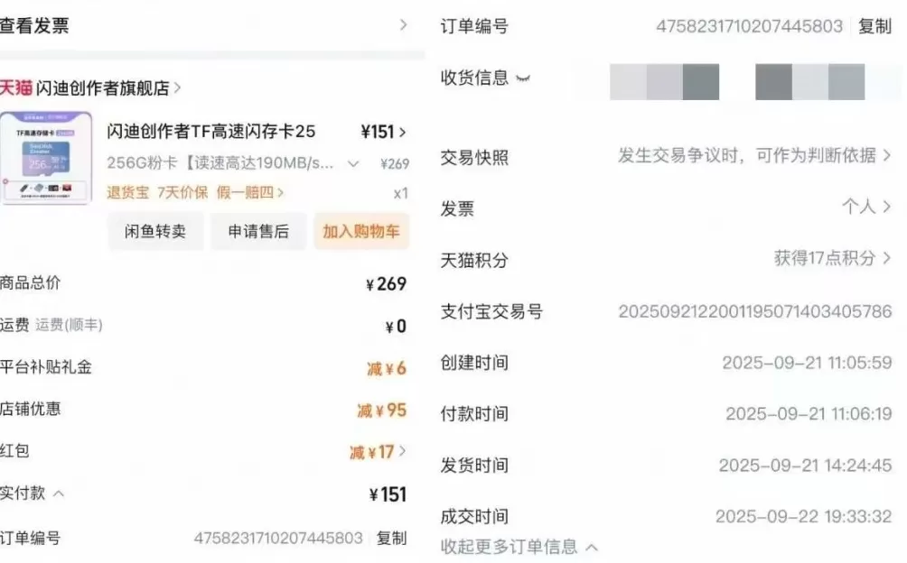 存储卡故障致旅行数据丢失:消费者要求协助恢复被拒,闪迪称只能退换货-第1张图片- 存储卡故障致旅行数据丢失:消费者要求协助恢复被拒,闪迪称只能退换货-第1张图片-