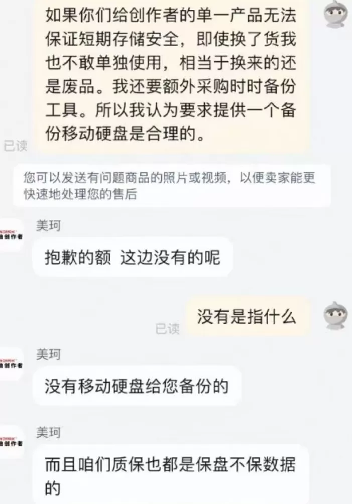 存储卡故障致旅行数据丢失:消费者要求协助恢复被拒,闪迪称只能退换货-第3张图片- 存储卡故障致旅行数据丢失:消费者要求协助恢复被拒,闪迪称只能退换货-第3张图片-