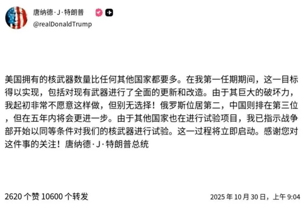 世界重回核试验时代-第2张图片-